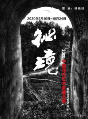 发现古老遗迹